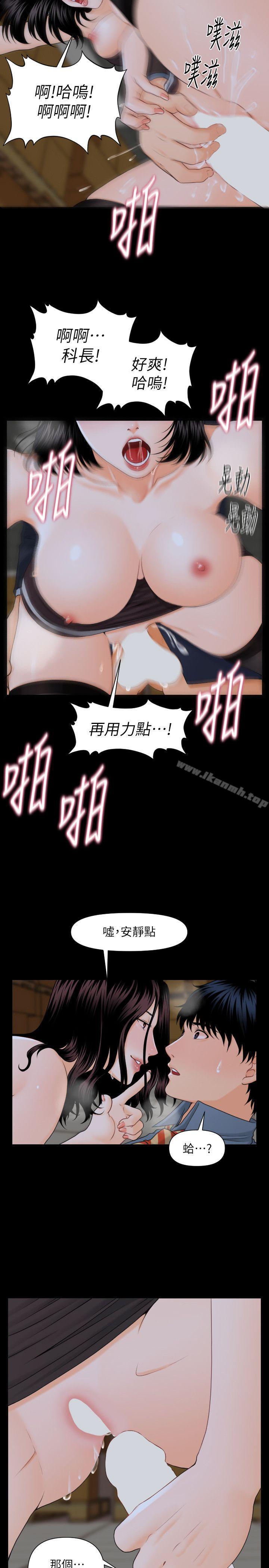 第3话-秘书的潜规则-CLITO,Elise God（第19张）