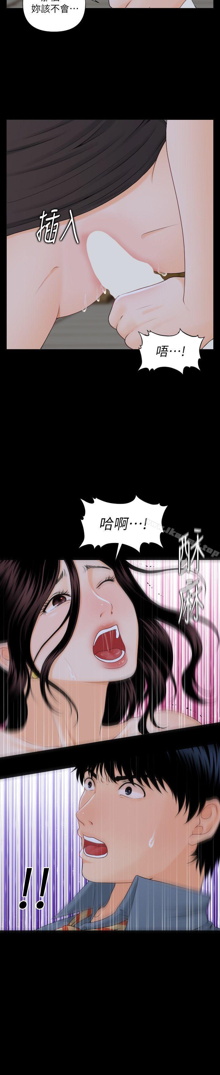 第3话-秘书的潜规则-CLITO,Elise God（第20张）