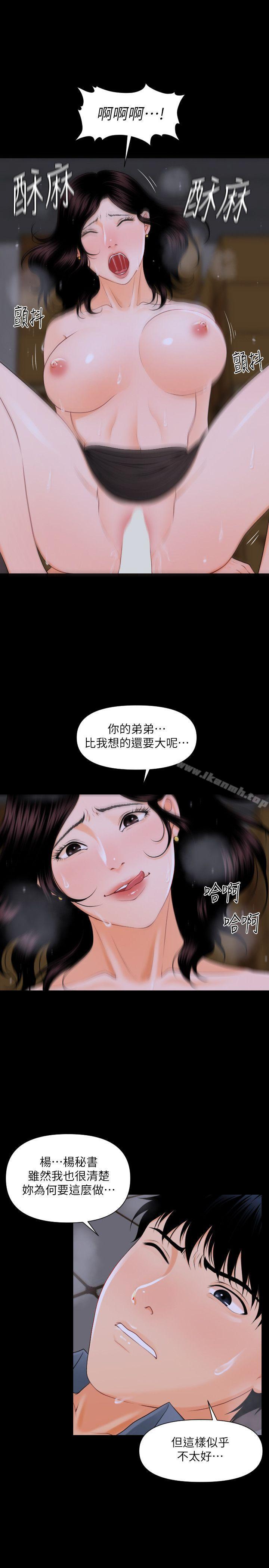 第3话-秘书的潜规则-CLITO,Elise God（第21张）