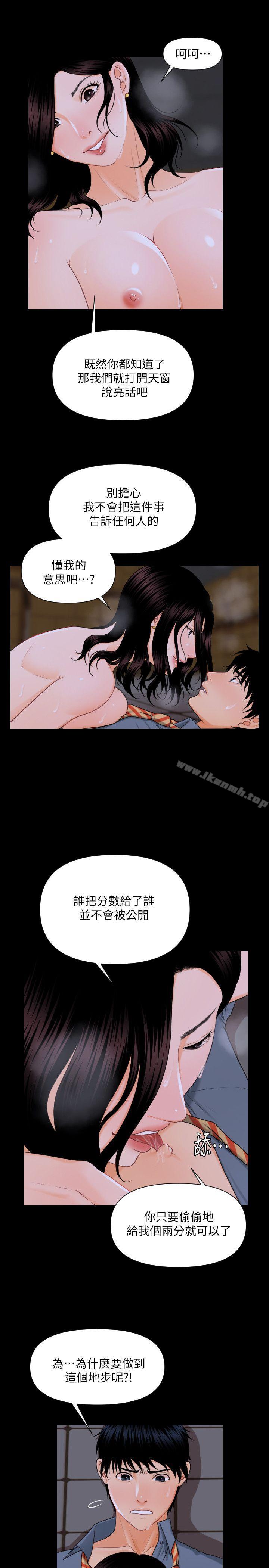 第3话-秘书的潜规则-CLITO,Elise God（第22张）