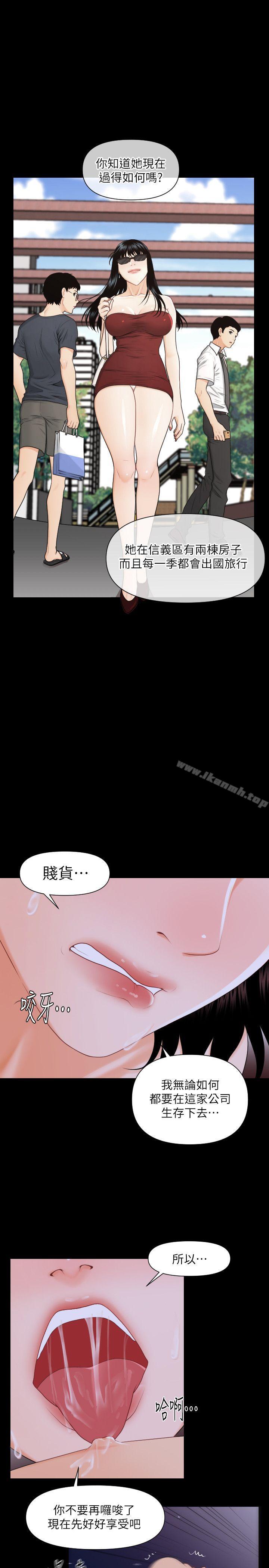 第3话-秘书的潜规则-CLITO,Elise God（第24张）