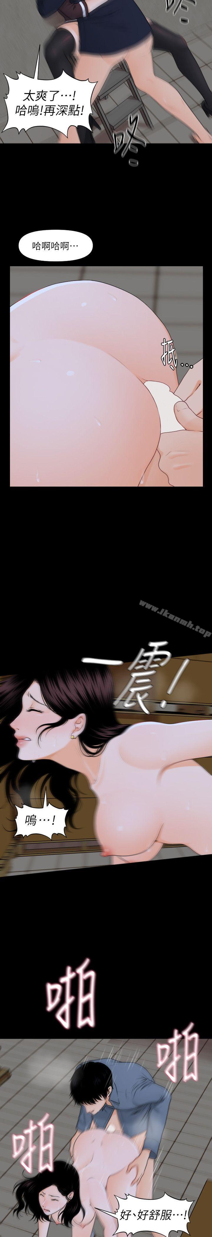第4话-秘书的潜规则-CLITO,Elise God（第10张）