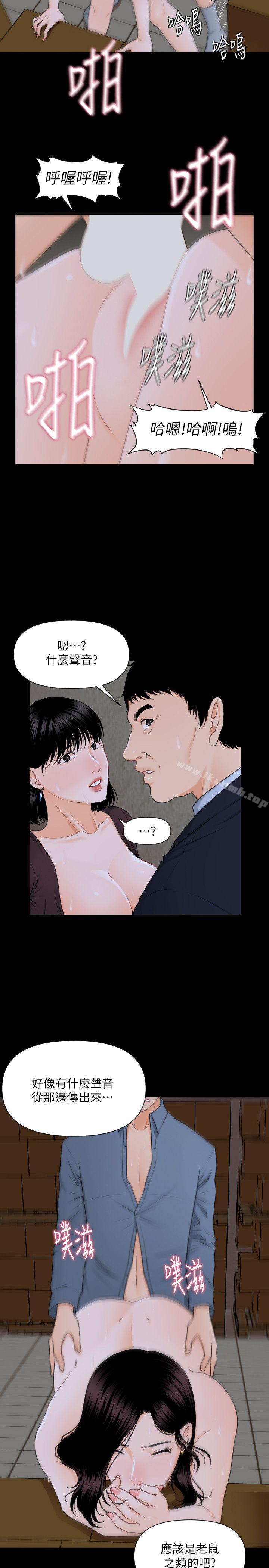 第4话-秘书的潜规则-CLITO,Elise God（第11张）