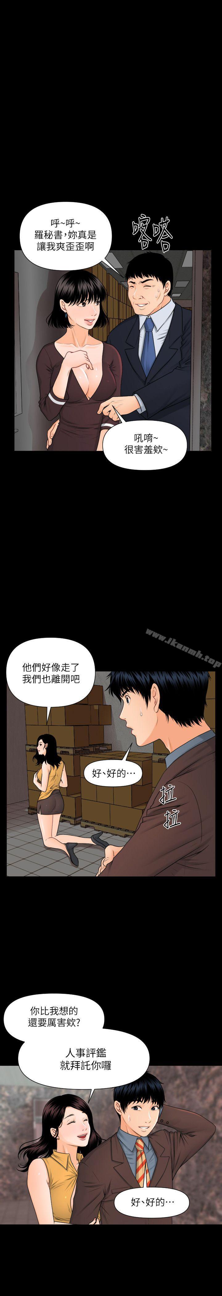 第4话-秘书的潜规则-CLITO,Elise God（第15张）