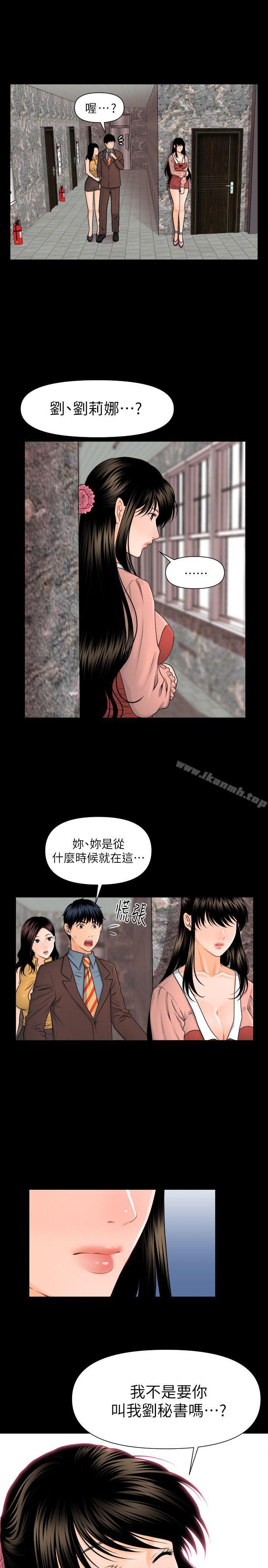第4话-秘书的潜规则-CLITO,Elise God（第16张）