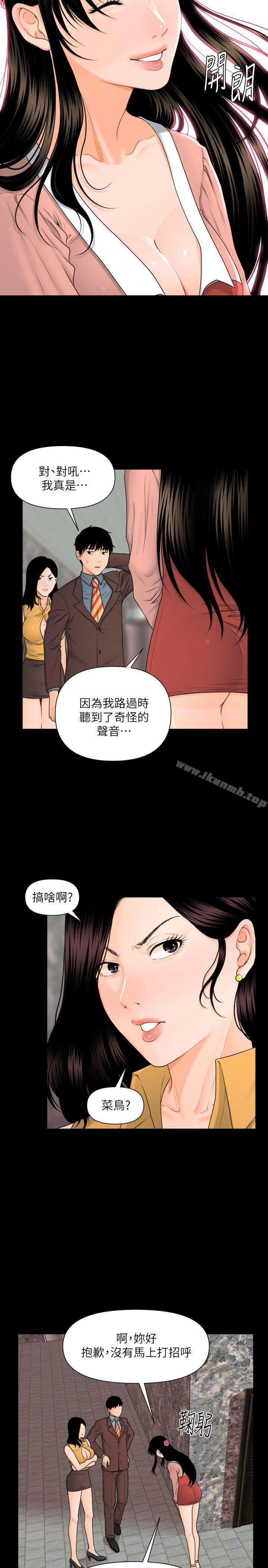 第4话-秘书的潜规则-CLITO,Elise God（第17张）