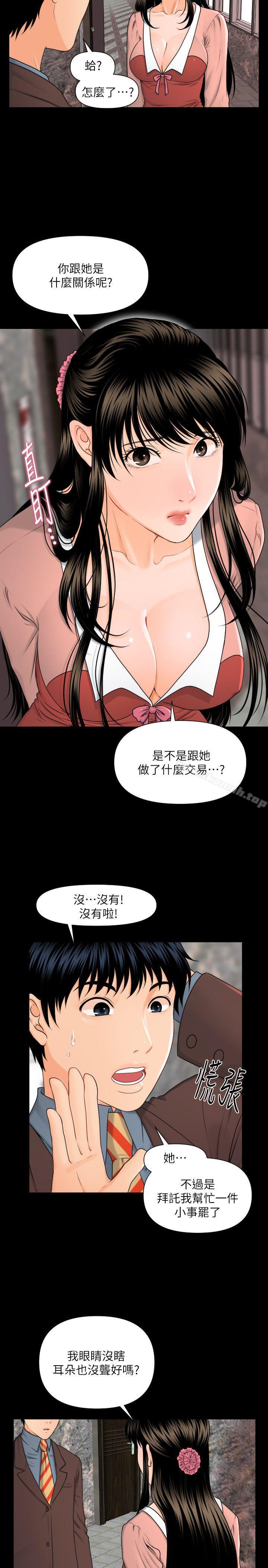 第4话-秘书的潜规则-CLITO,Elise God（第19张）