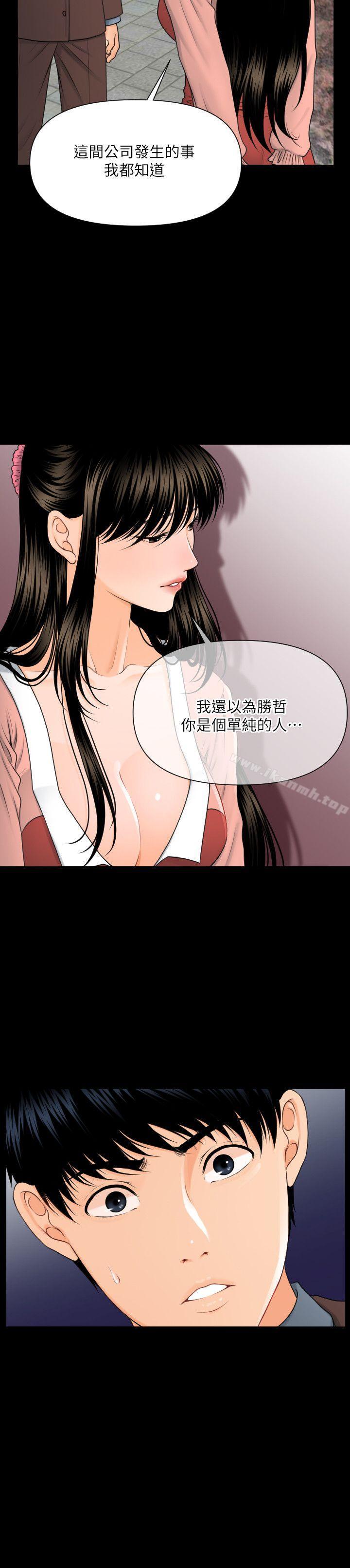 第4话-秘书的潜规则-CLITO,Elise God（第20张）