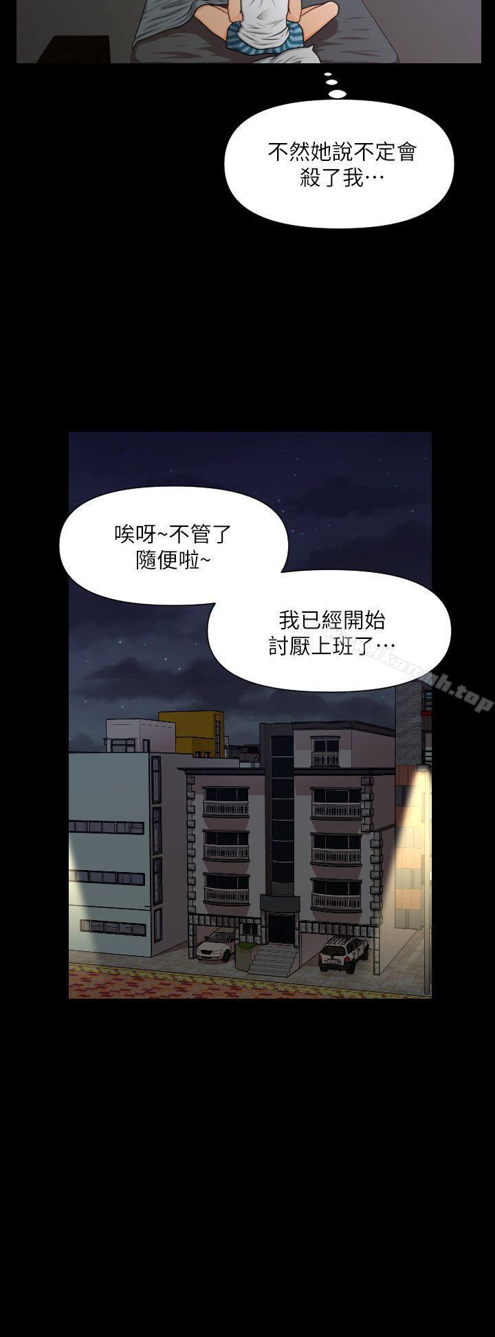 第4话-秘书的潜规则-CLITO,Elise God（第24张）