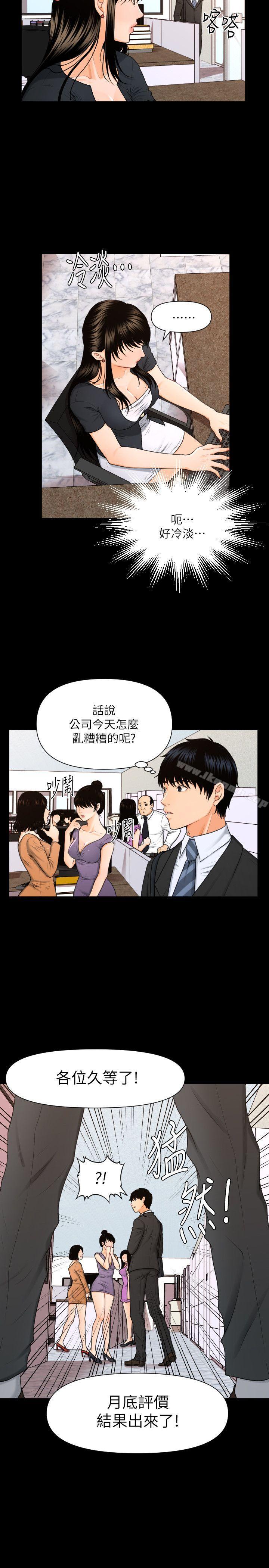 第5话-秘书的潜规则-CLITO,Elise God（第5张）