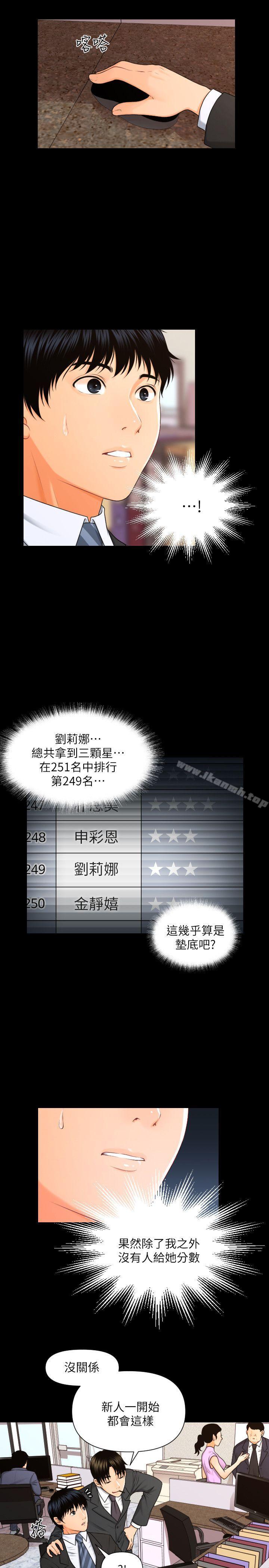 第5话-秘书的潜规则-CLITO,Elise God（第6张）
