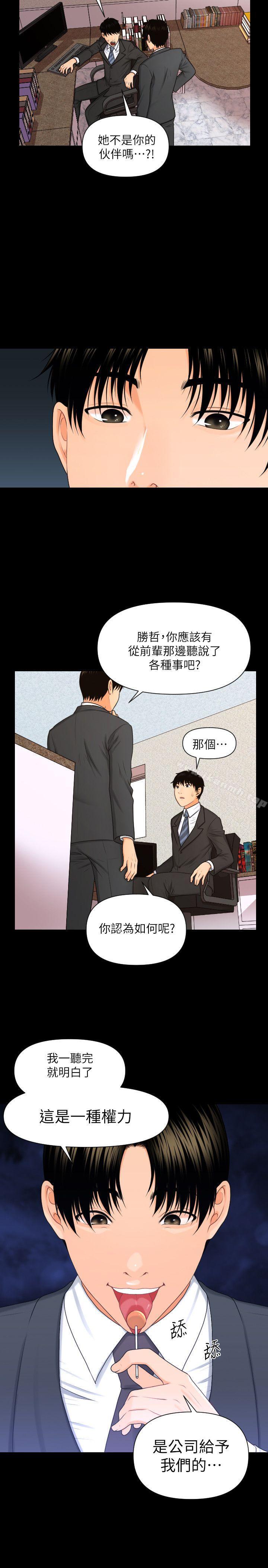 第5话-秘书的潜规则-CLITO,Elise God（第9张）