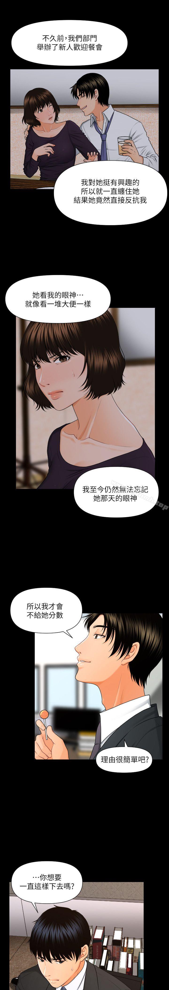 第5话-秘书的潜规则-CLITO,Elise God（第10张）