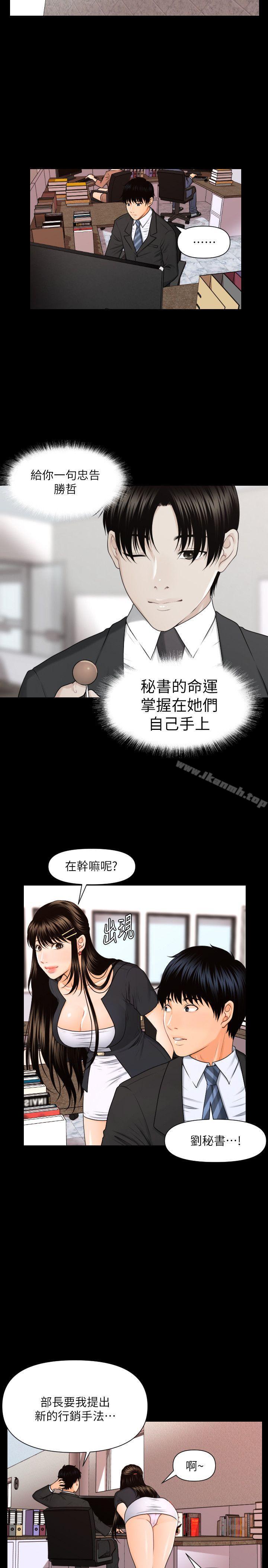 第5话-秘书的潜规则-CLITO,Elise God（第13张）