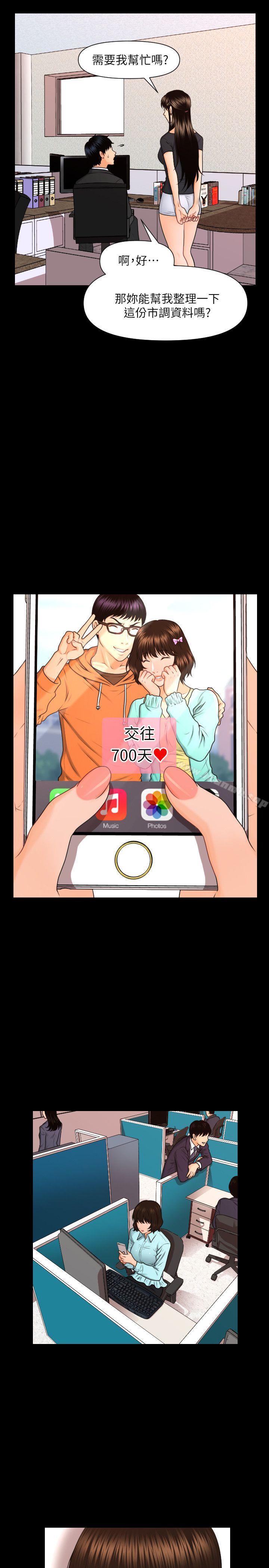 第5话-秘书的潜规则-CLITO,Elise God（第15张）