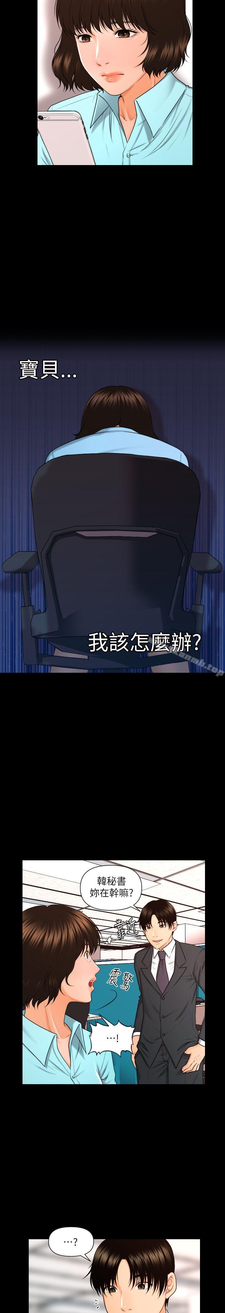 第5话-秘书的潜规则-CLITO,Elise God（第16张）