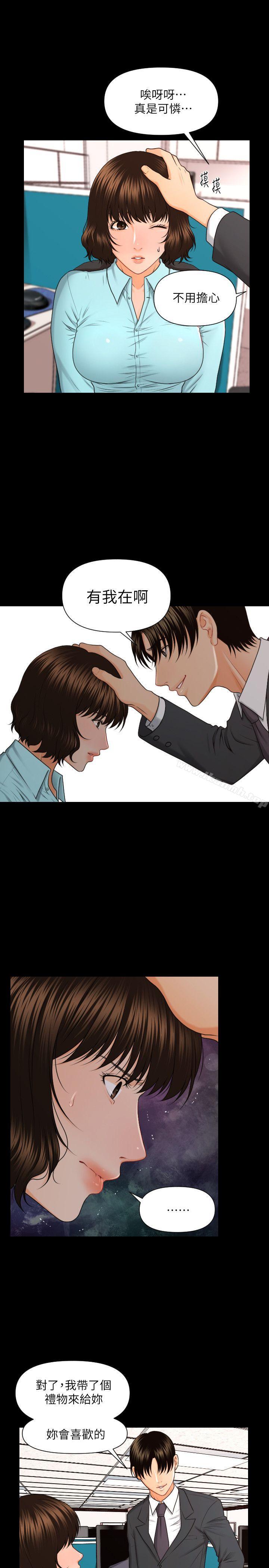 第5话-秘书的潜规则-CLITO,Elise God（第18张）