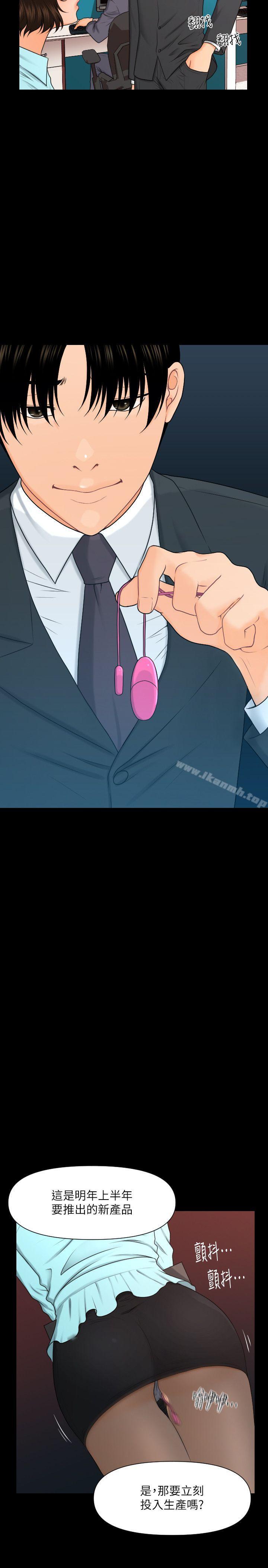 第5话-秘书的潜规则-CLITO,Elise God（第19张）