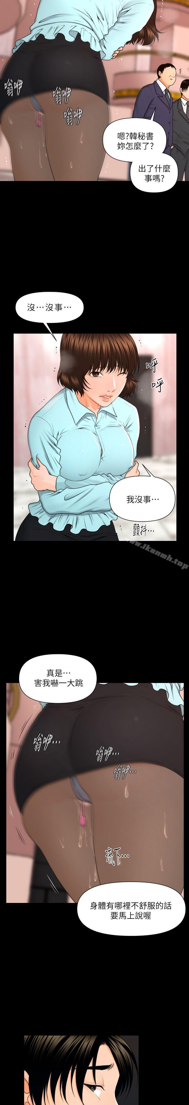 第5话-秘书的潜规则-CLITO,Elise God（第23张）