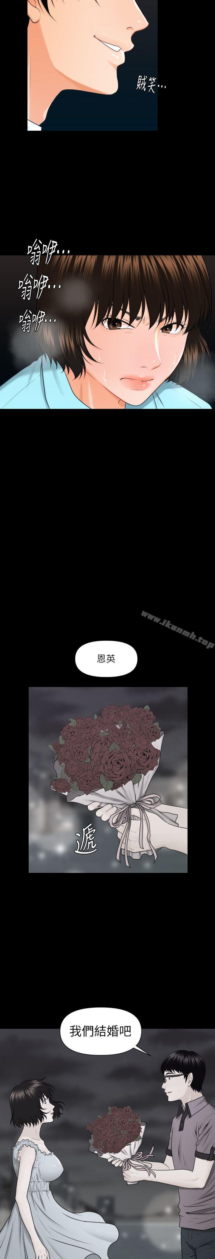 第5话-秘书的潜规则-CLITO,Elise God（第24张）