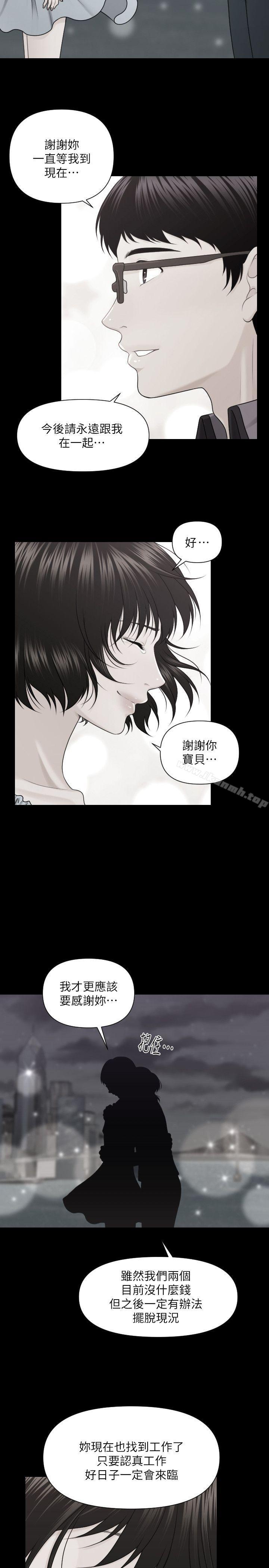 第5话-秘书的潜规则-CLITO,Elise God（第25张）