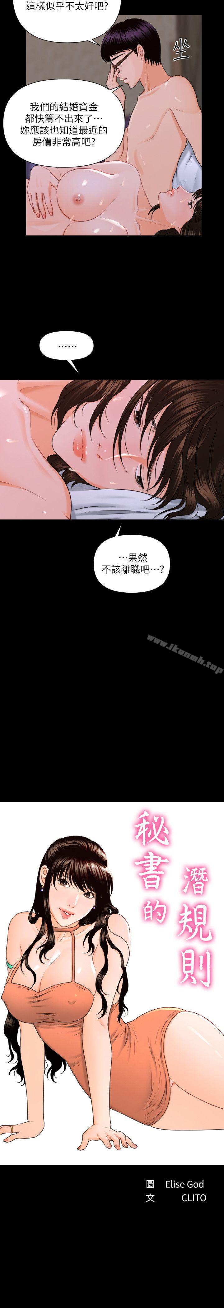 第6话-秘书的潜规则-CLITO,Elise God（第8张）