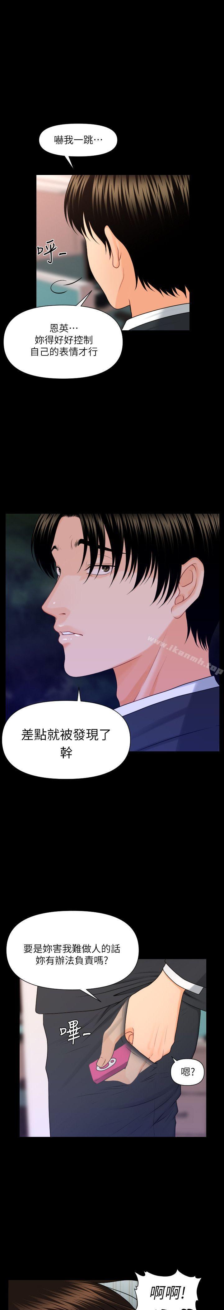 第6话-秘书的潜规则-CLITO,Elise God（第12张）