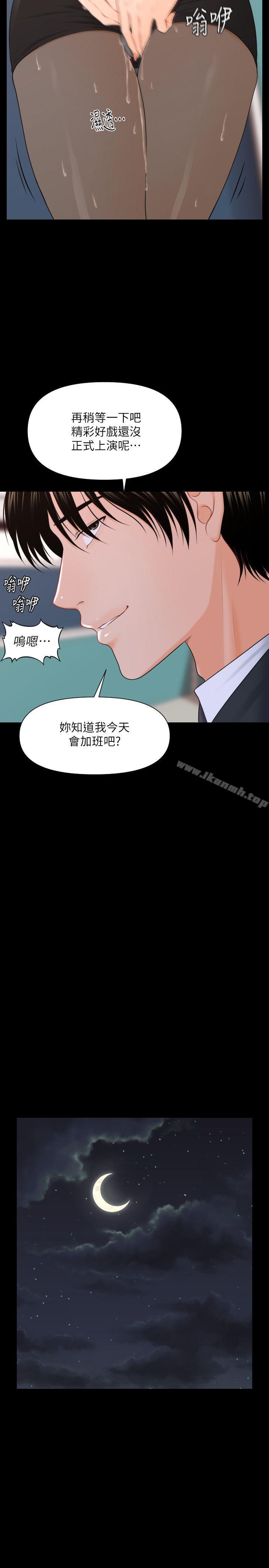 第6话-秘书的潜规则-CLITO,Elise God（第14张）