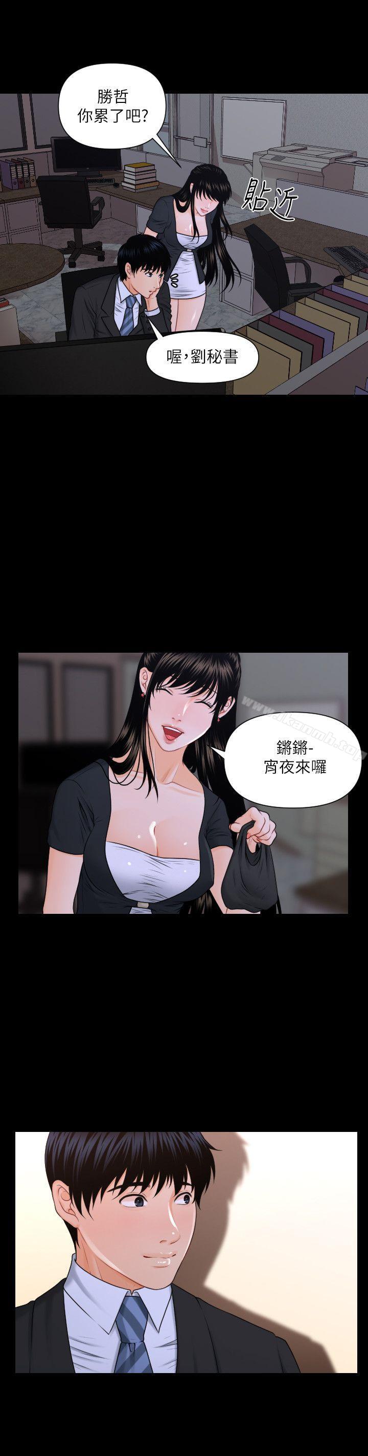 第6话-秘书的潜规则-CLITO,Elise God（第15张）