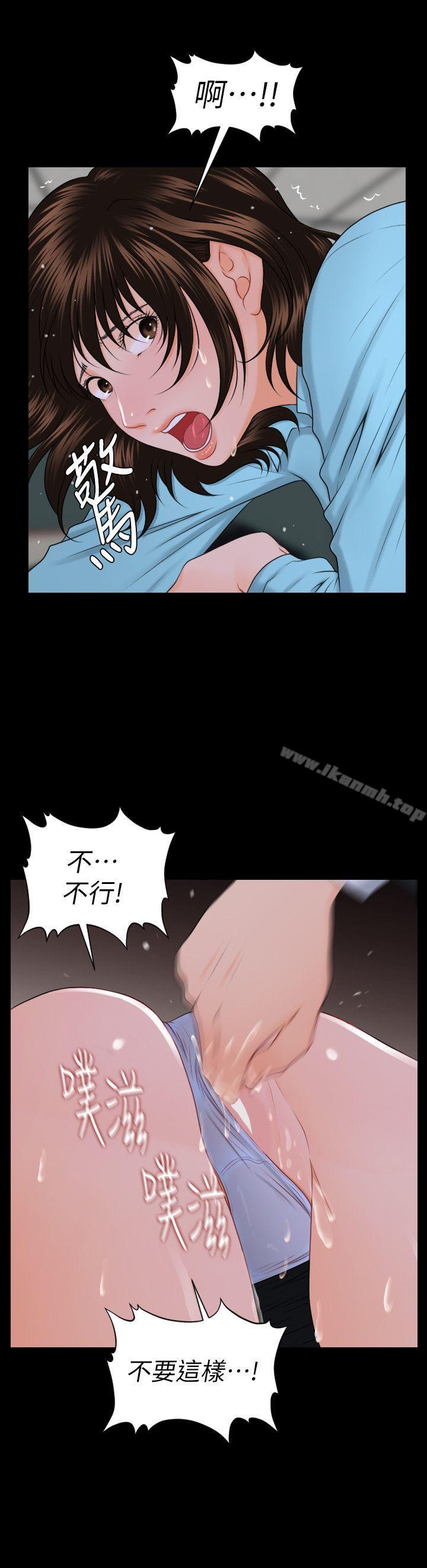 第6话-秘书的潜规则-CLITO,Elise God（第21张）