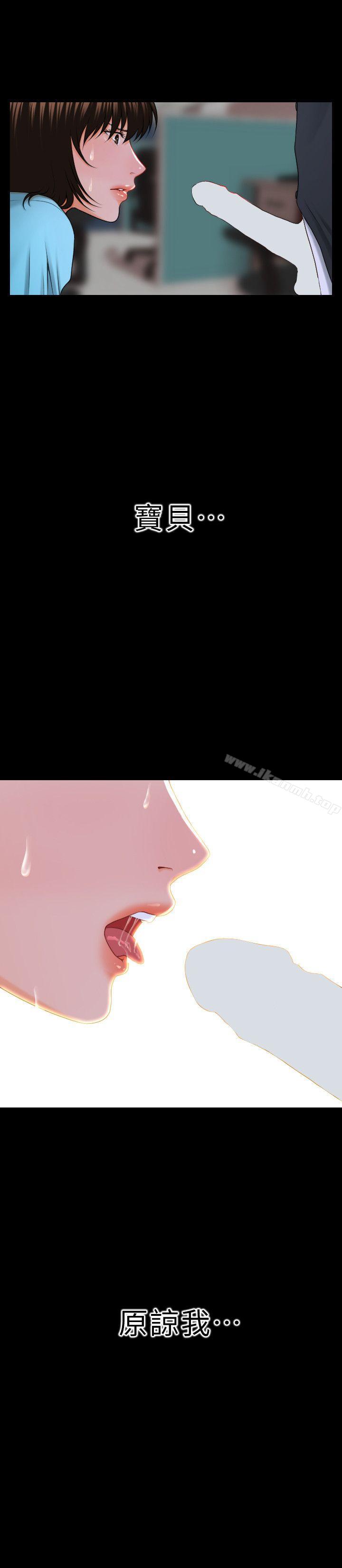 第6话-秘书的潜规则-CLITO,Elise God（第26张）