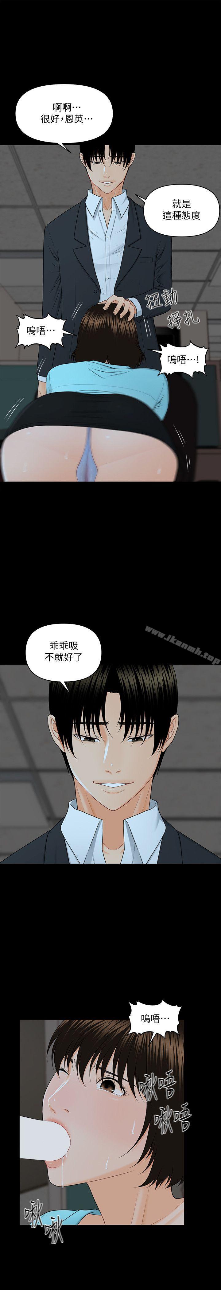 第7话-秘书的潜规则-CLITO,Elise God（第9张）