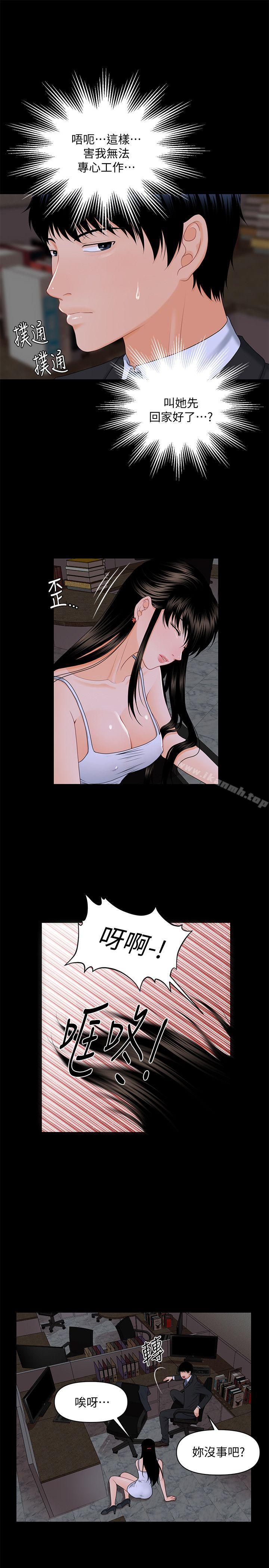 第7话-秘书的潜规则-CLITO,Elise God（第15张）