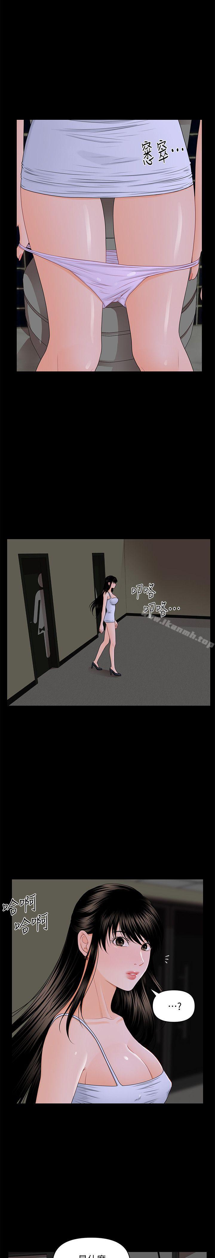 第7话-秘书的潜规则-CLITO,Elise God（第24张）