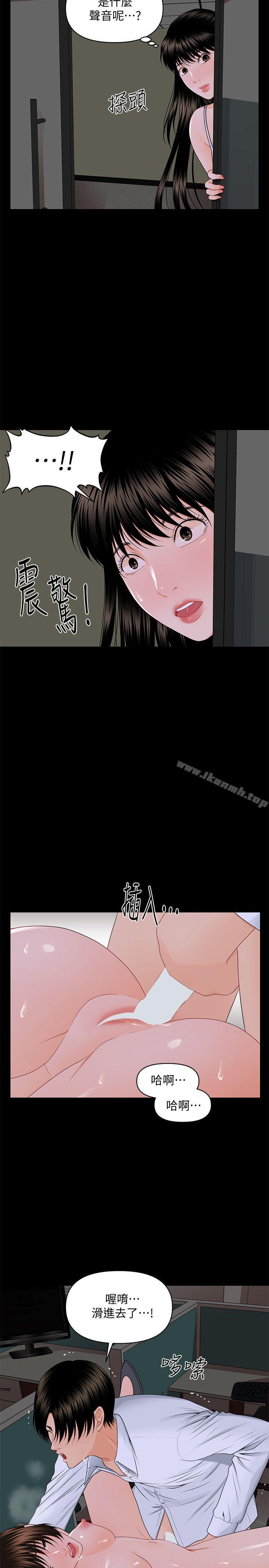 第7话-秘书的潜规则-CLITO,Elise God（第25张）