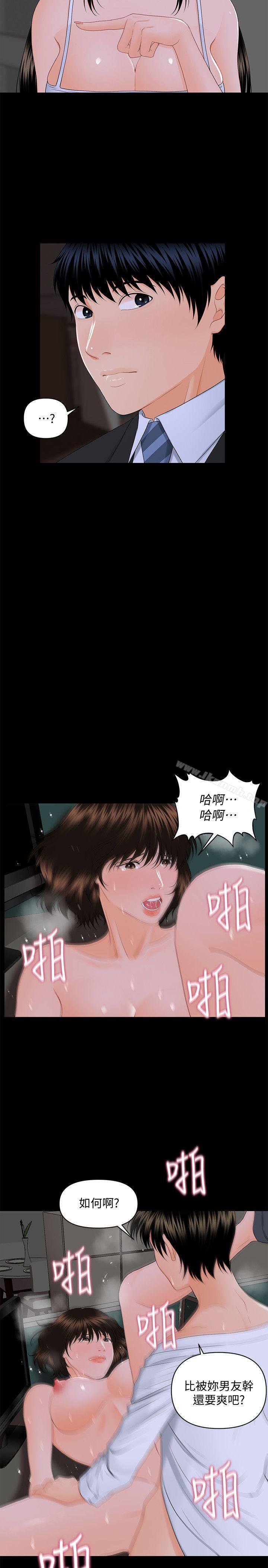 第8话-秘书的潜规则-CLITO,Elise God（第11张）
