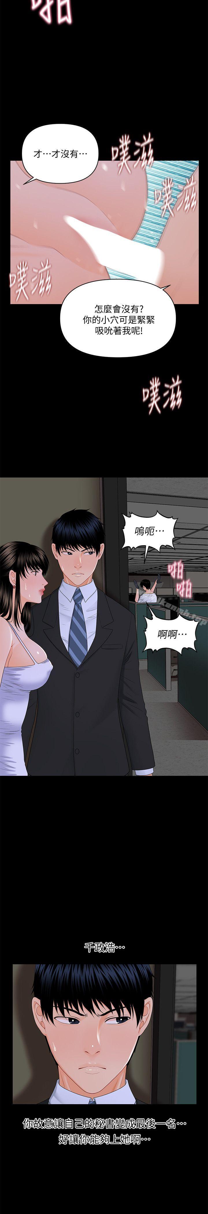 第8话-秘书的潜规则-CLITO,Elise God（第12张）