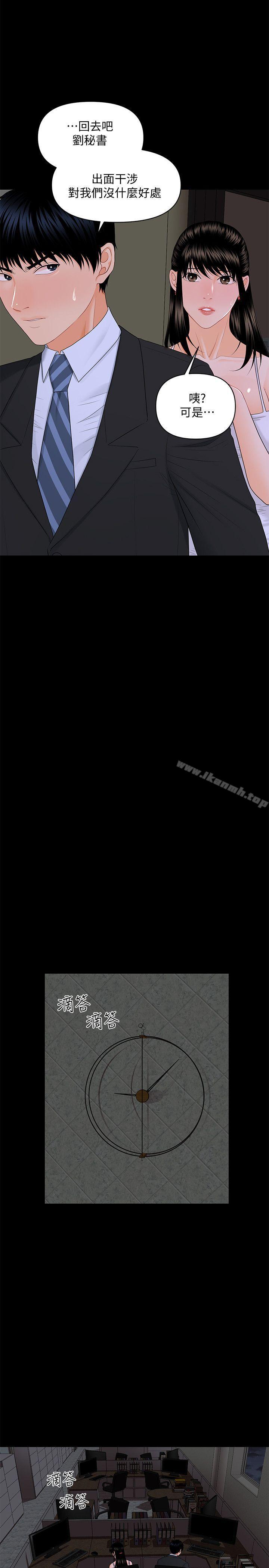 第8话-秘书的潜规则-CLITO,Elise God（第14张）