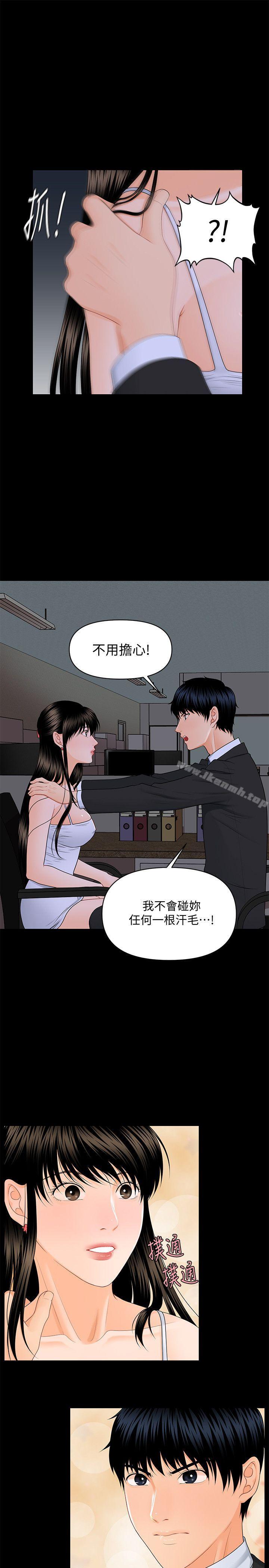 第8话-秘书的潜规则-CLITO,Elise God（第16张）