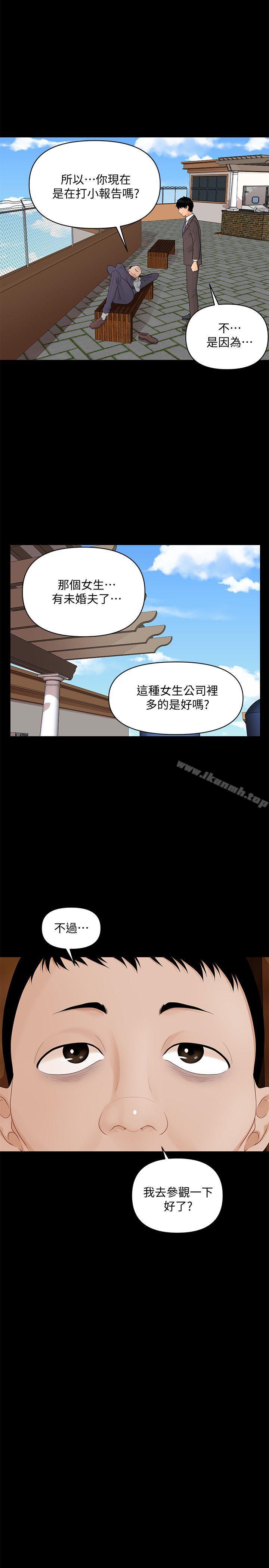 第8话-秘书的潜规则-CLITO,Elise God（第18张）
