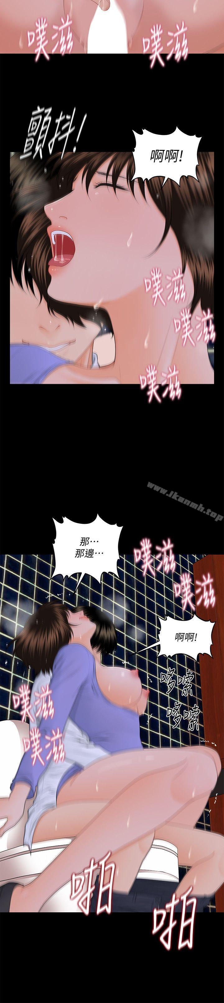 第8话-秘书的潜规则-CLITO,Elise God（第21张）