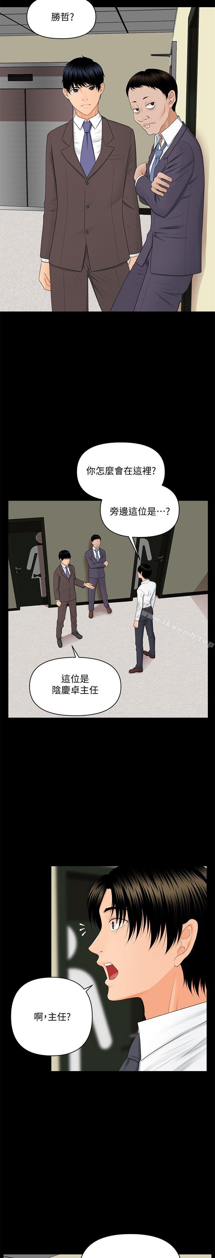 第8话-秘书的潜规则-CLITO,Elise God（第24张）