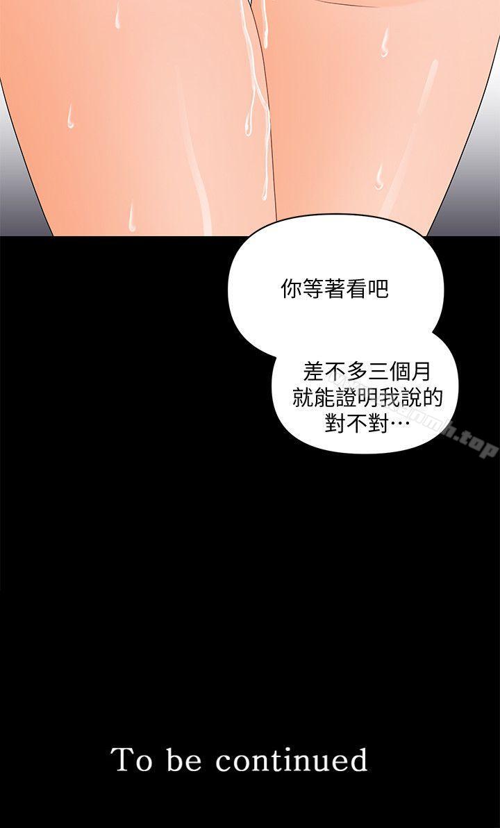 第8话-秘书的潜规则-CLITO,Elise God（第27张）