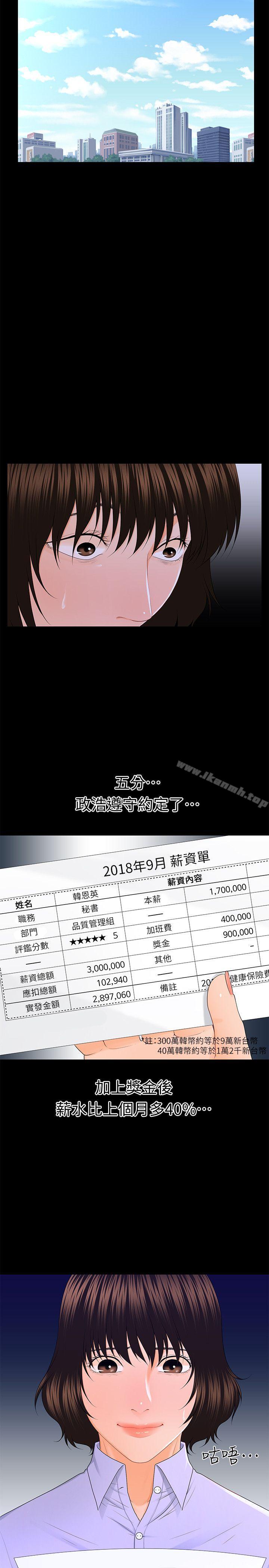 第9话-秘书的潜规则-CLITO,Elise God（第9张）