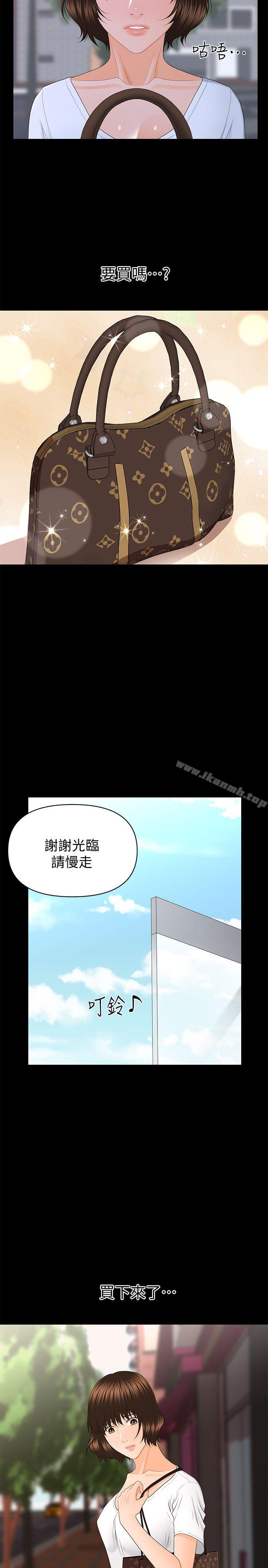 第9话-秘书的潜规则-CLITO,Elise God（第12张）