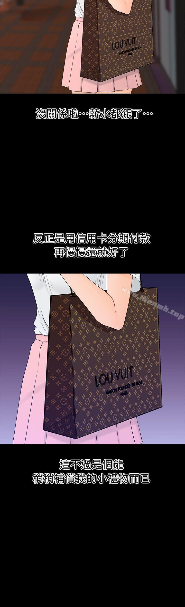 第9话-秘书的潜规则-CLITO,Elise God（第13张）
