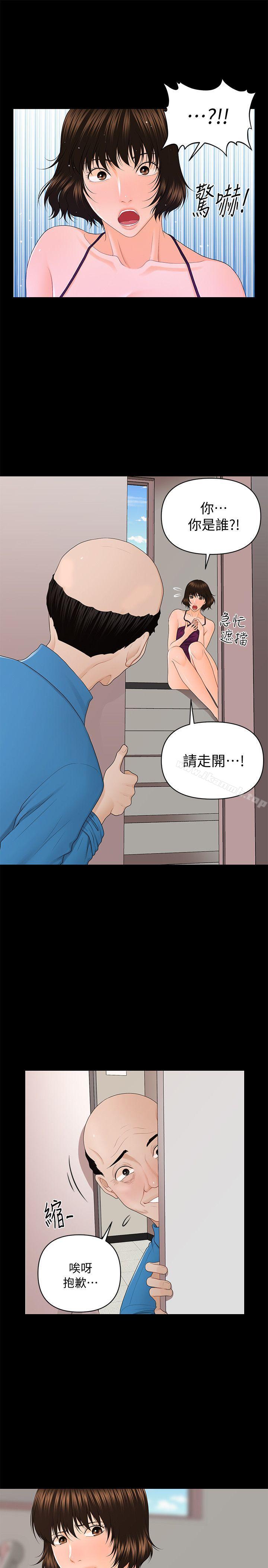 第9话-秘书的潜规则-CLITO,Elise God（第18张）