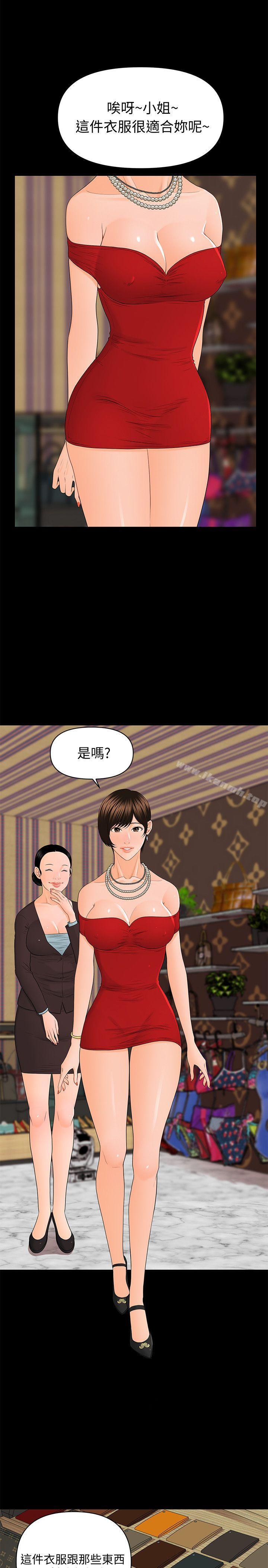 第9话-秘书的潜规则-CLITO,Elise God（第21张）
