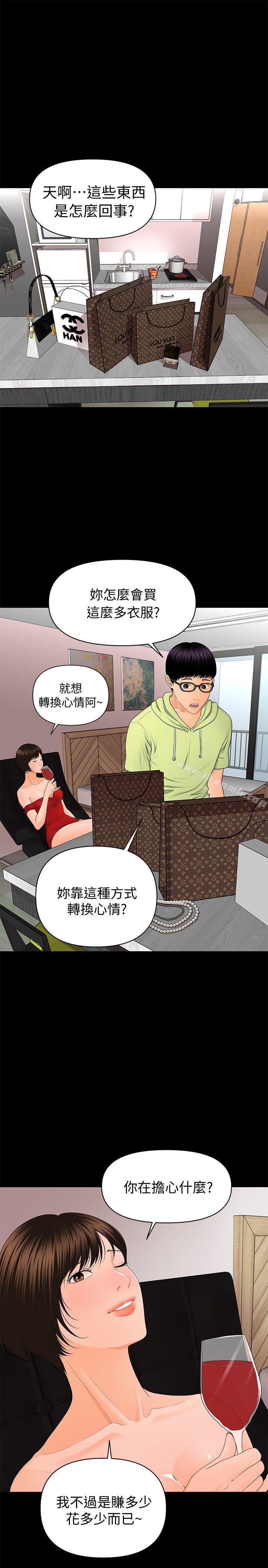 第9话-秘书的潜规则-CLITO,Elise God（第24张）