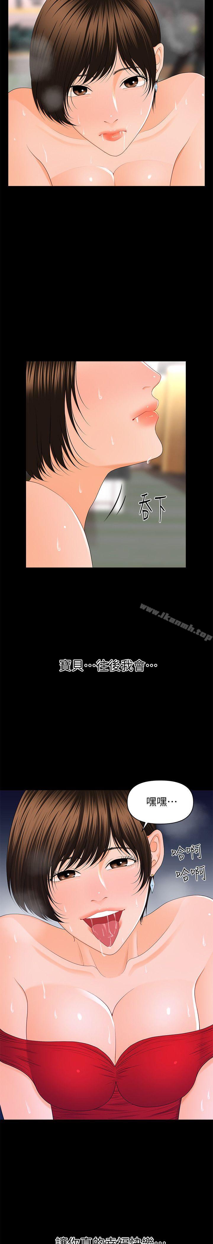 第9话-秘书的潜规则-CLITO,Elise God（第31张）
